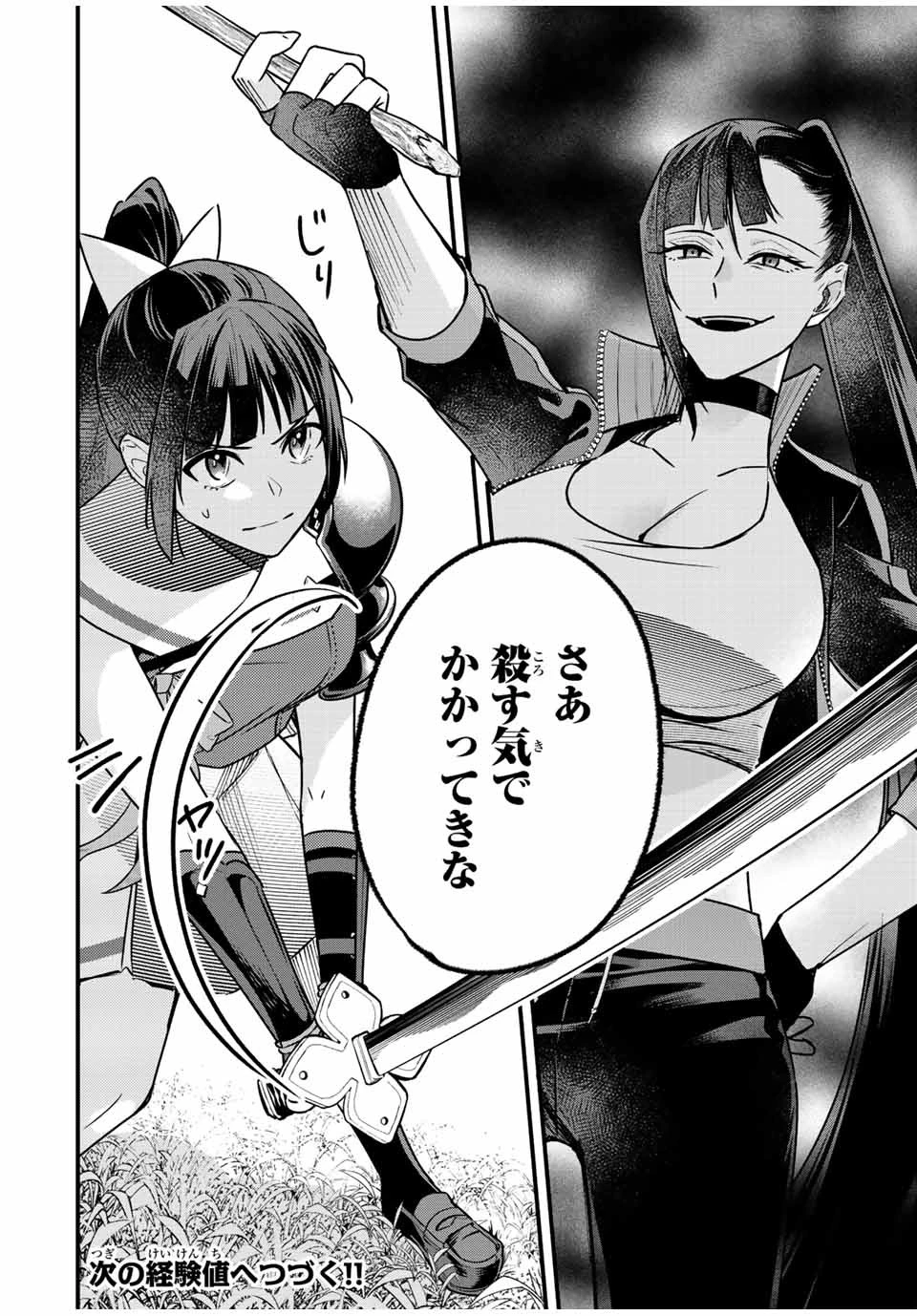 エルディアス・ロード 女神にもらった絶対死なない究極スキルで七つのダンジョンを攻略する 第59話 - 10