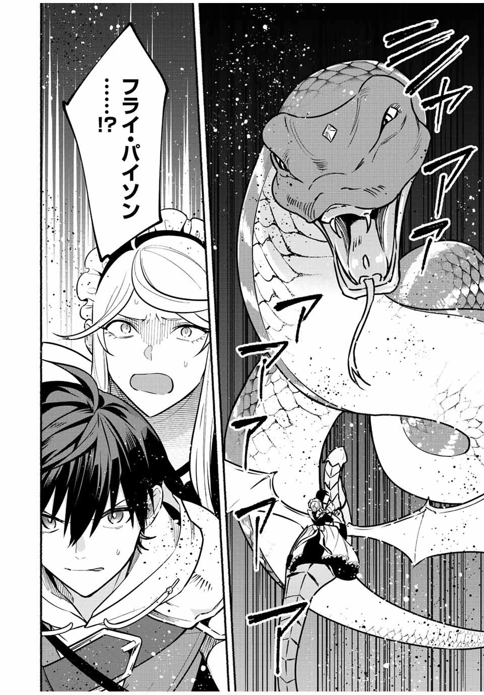 エルディアス・ロード 女神にもらった絶対死なない究極スキルで七つのダンジョンを攻略する 第60話 - 8