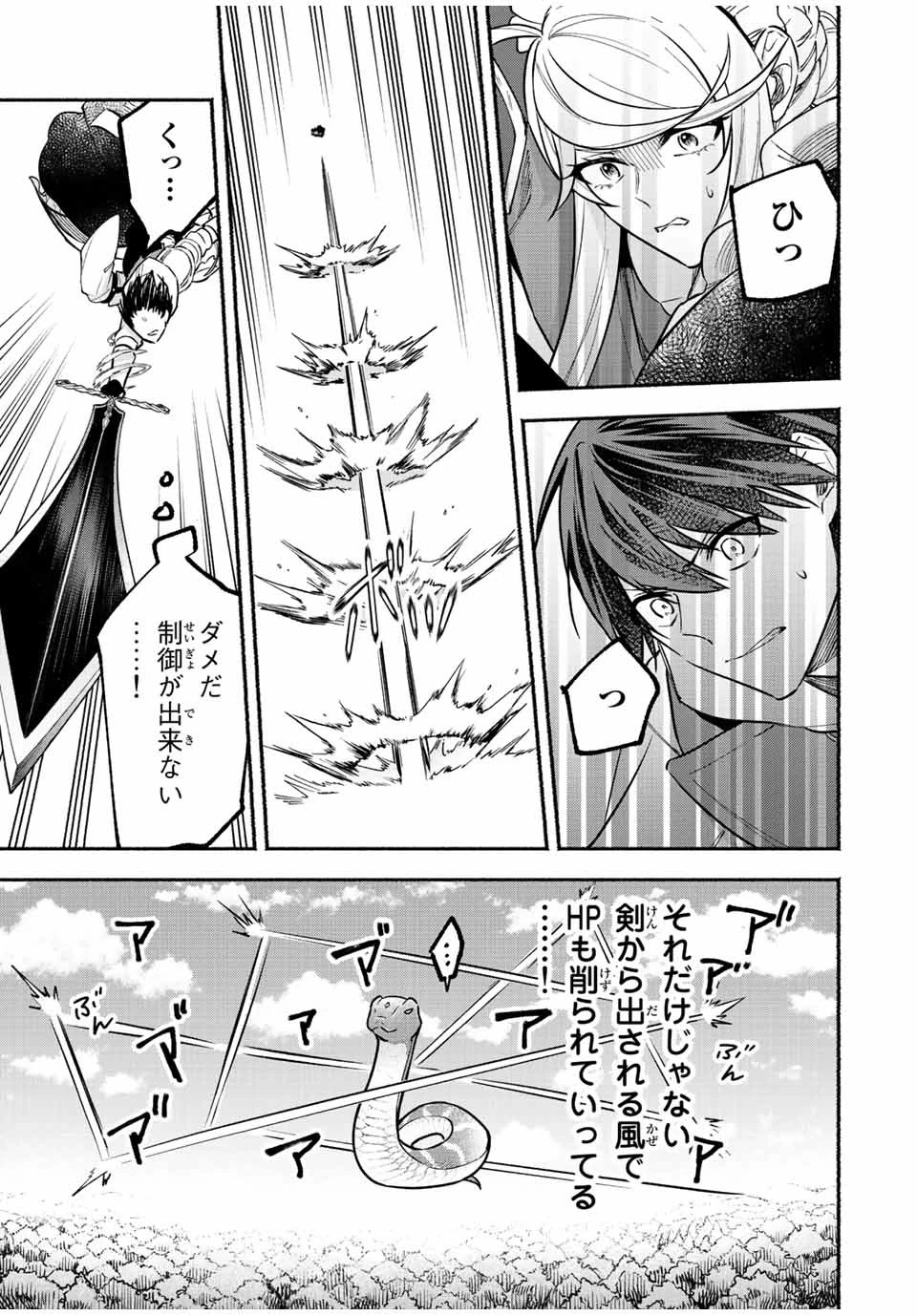 エルディアス・ロード 女神にもらった絶対死なない究極スキルで七つのダンジョンを攻略する 第61話 - 5