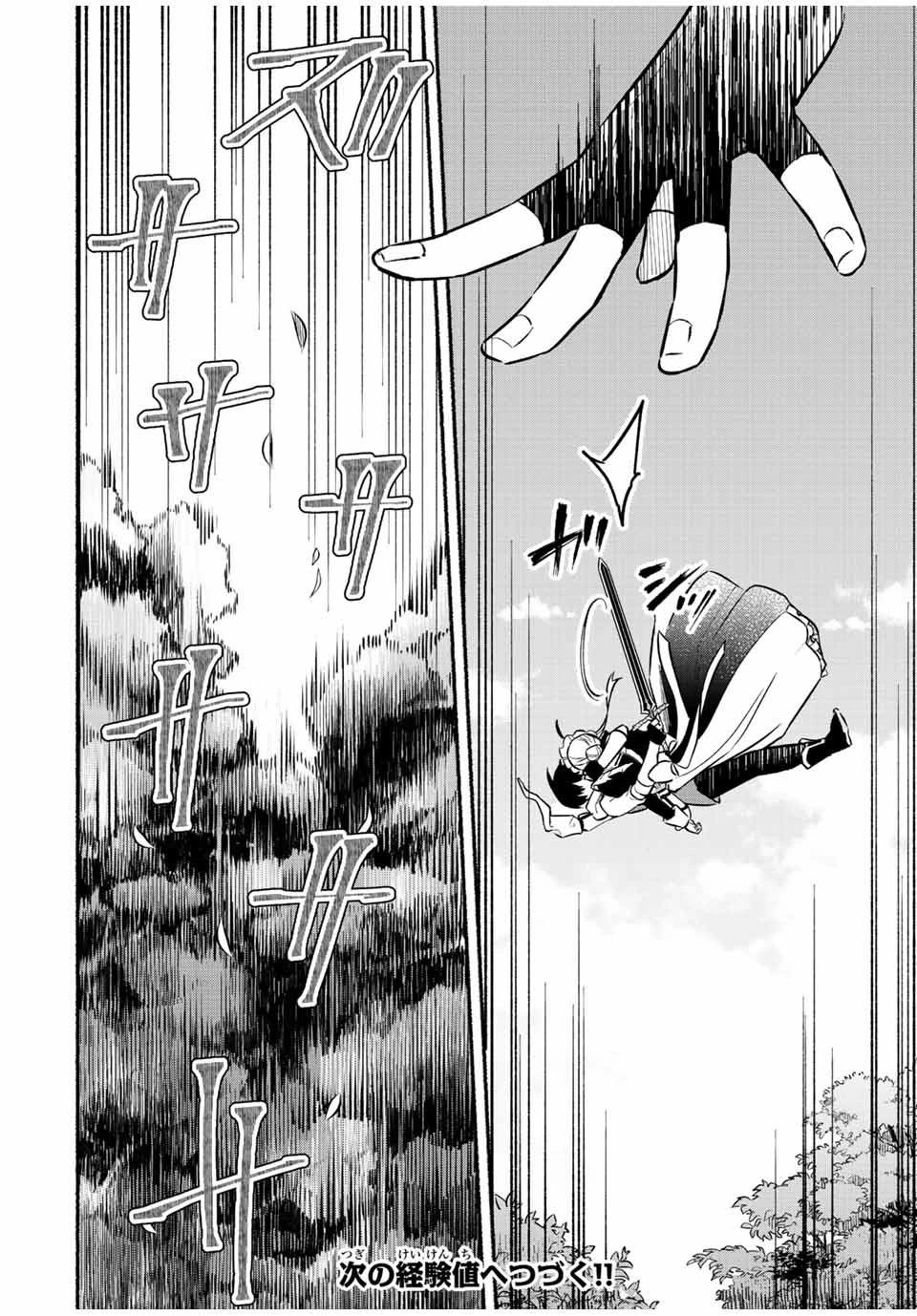 エルディアス・ロード 女神にもらった絶対死なない究極スキルで七つのダンジョンを攻略する 第61話 - 10