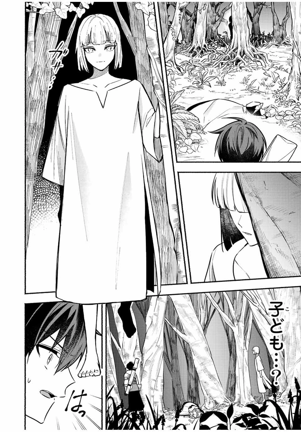 エルディアス・ロード 女神にもらった絶対死なない究極スキルで七つのダンジョンを攻略する 第62話 - 6