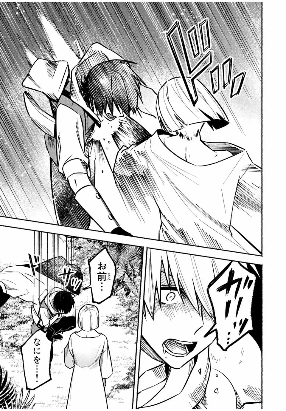 エルディアス・ロード 女神にもらった絶対死なない究極スキルで七つのダンジョンを攻略する 第62話 - 9