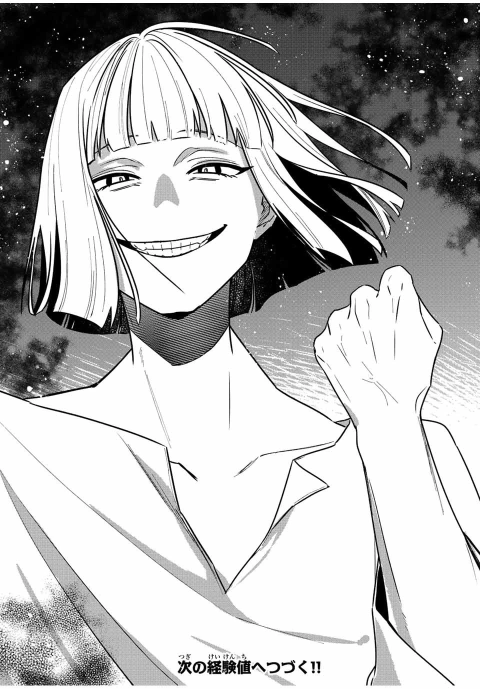 エルディアス・ロード 女神にもらった絶対死なない究極スキルで七つのダンジョンを攻略する 第62話 - 10