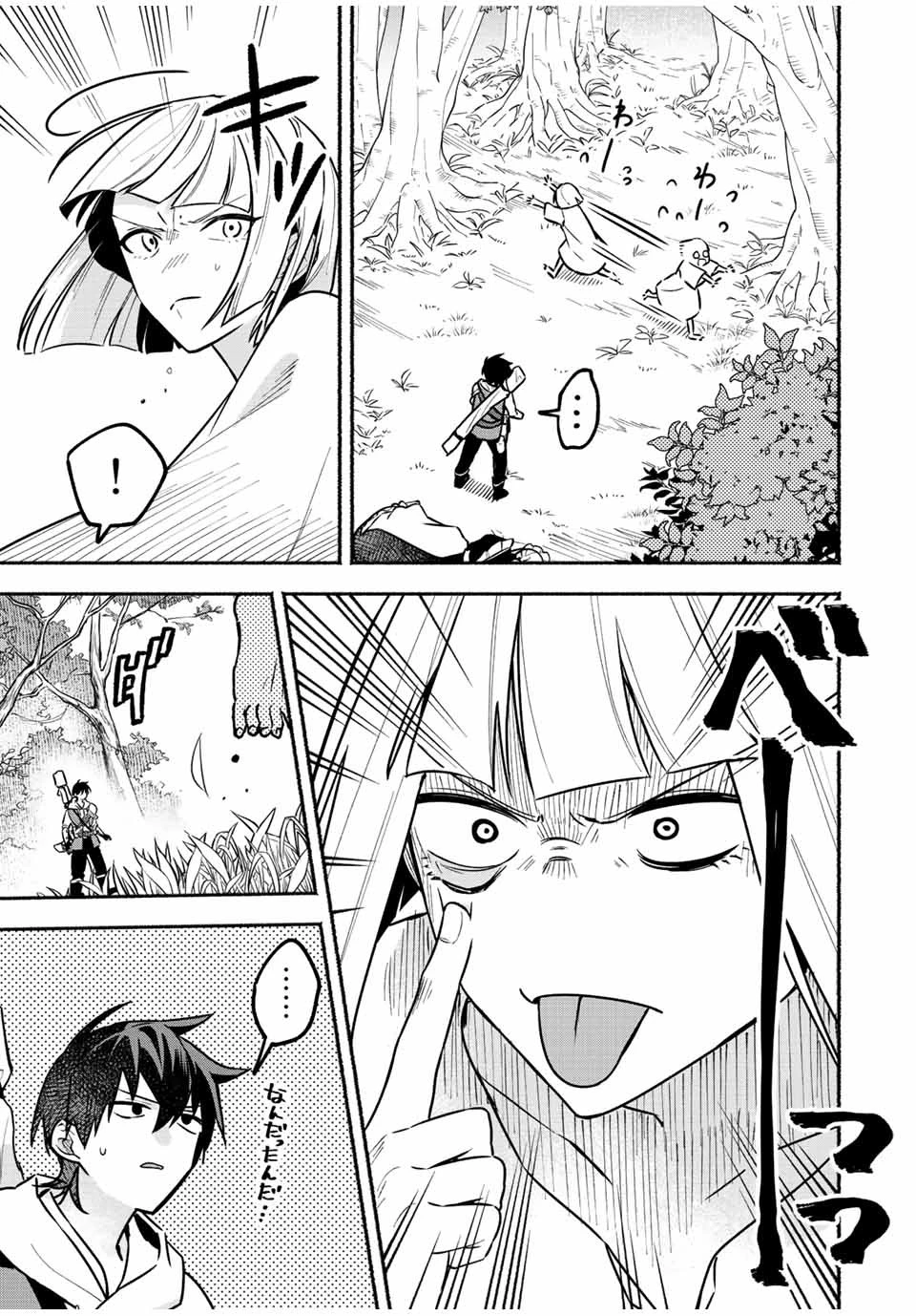 エルディアス・ロード 女神にもらった絶対死なない究極スキルで七つのダンジョンを攻略する 第63話 - 5