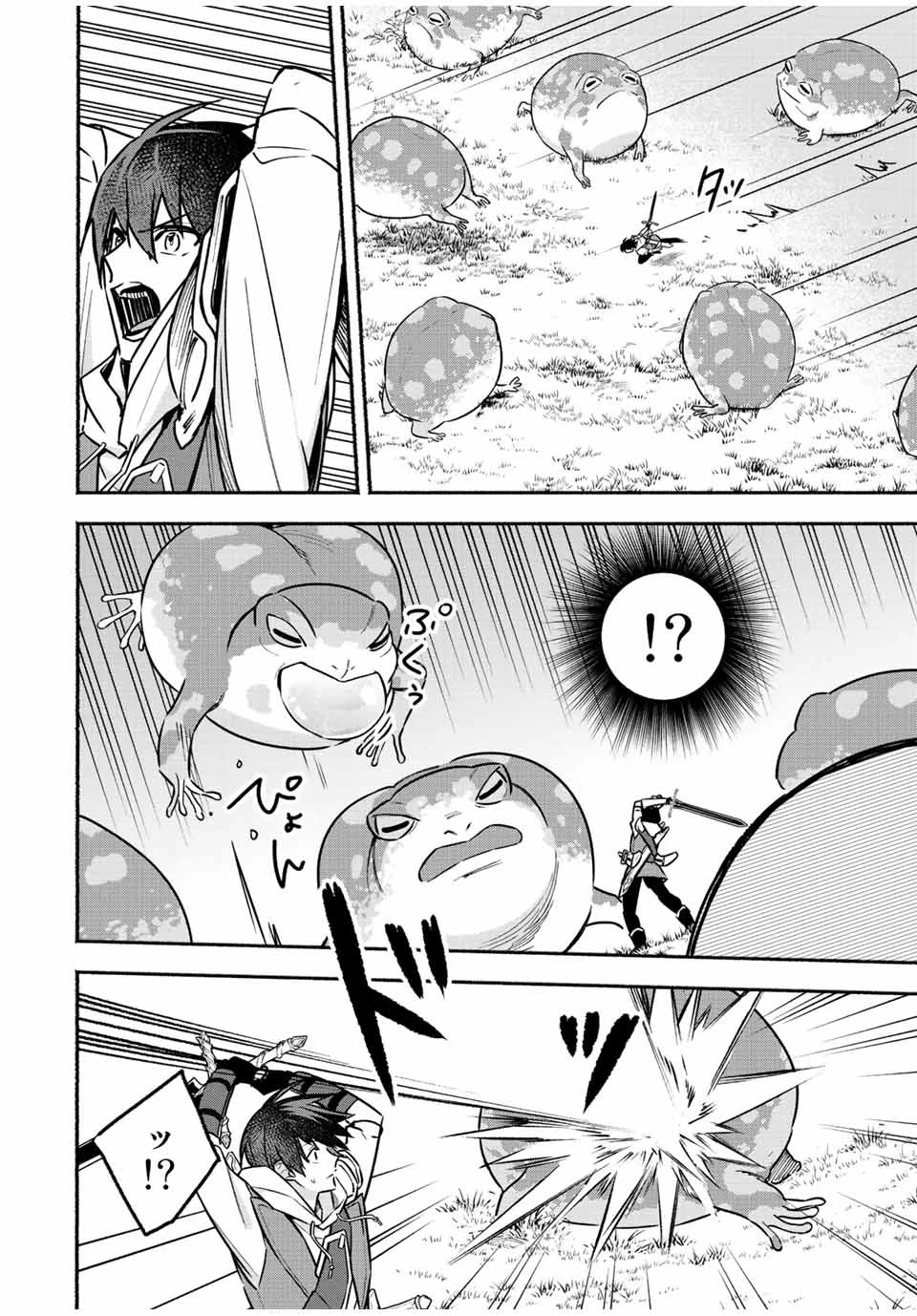 エルディアス・ロード 女神にもらった絶対死なない究極スキルで七つのダンジョンを攻略する 第66話 - 2