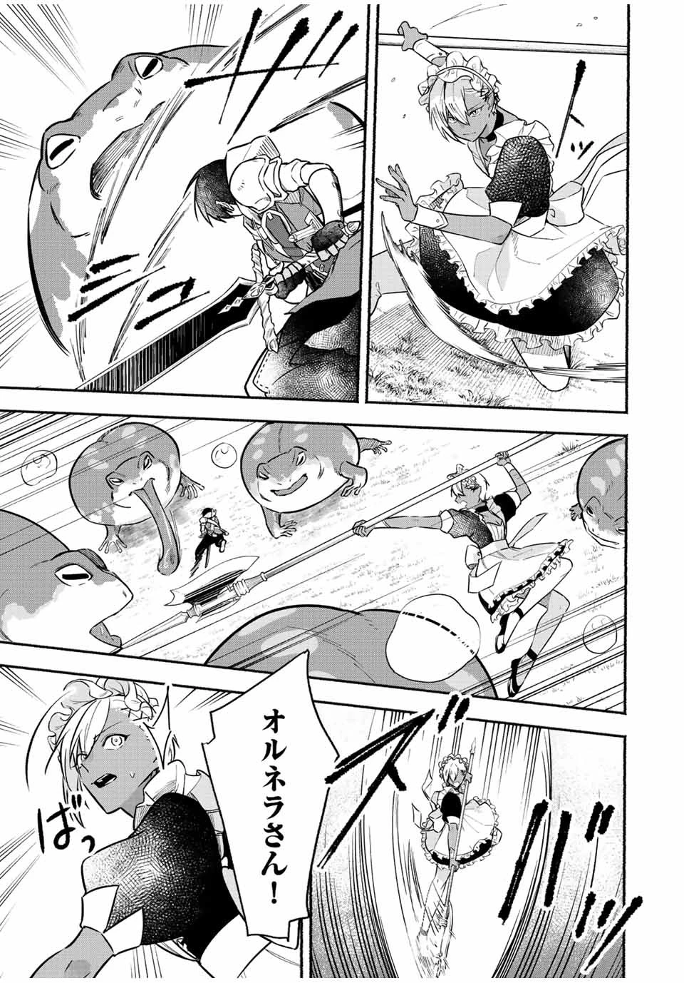 エルディアス・ロード 女神にもらった絶対死なない究極スキルで七つのダンジョンを攻略する 第66話 - 7