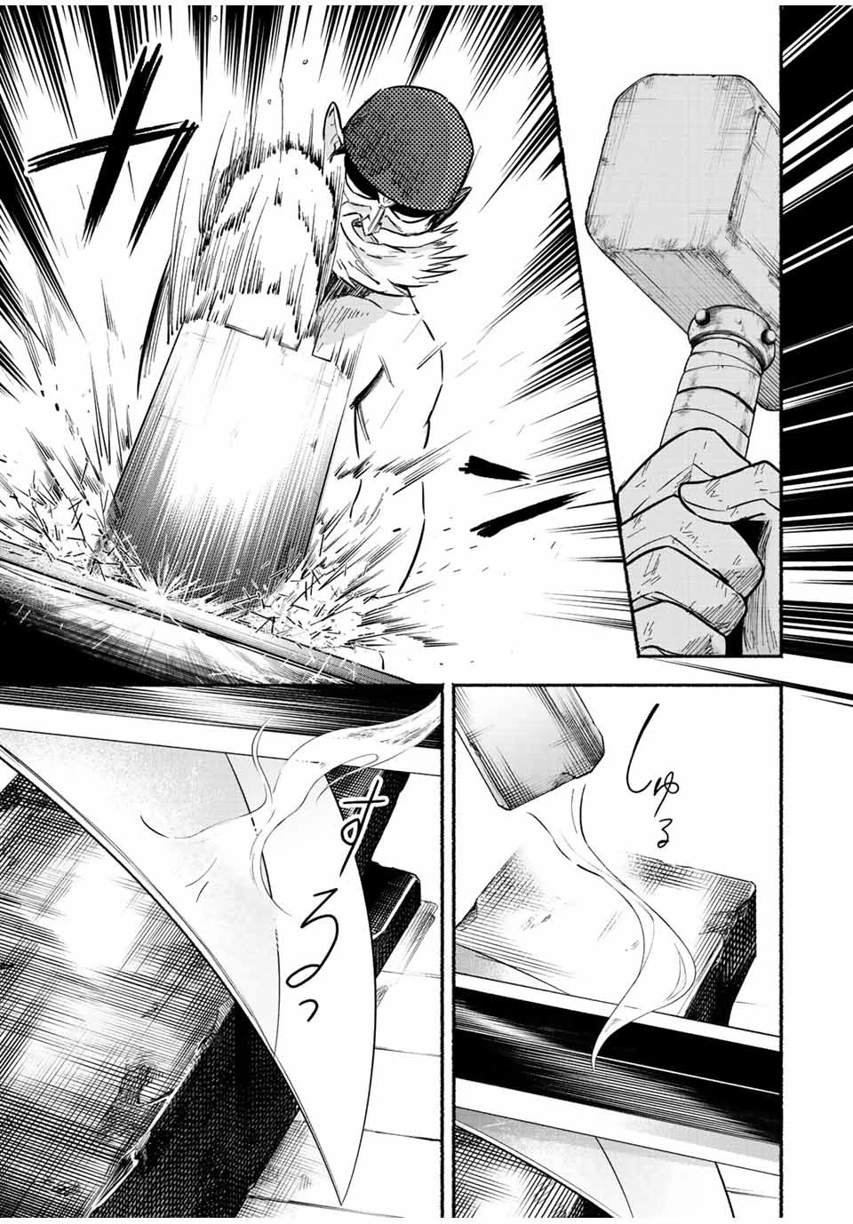 エルディアス・ロード 女神にもらった絶対死なない究極スキルで七つのダンジョンを攻略する 第67話 - 3