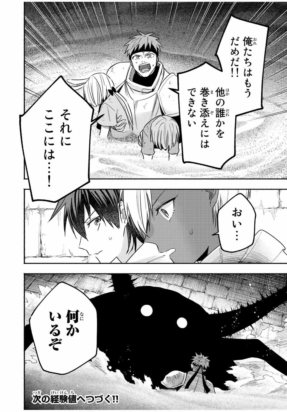 エルディアス・ロード 女神にもらった絶対死なない究極スキルで七つのダンジョンを攻略する 第70話 - 10