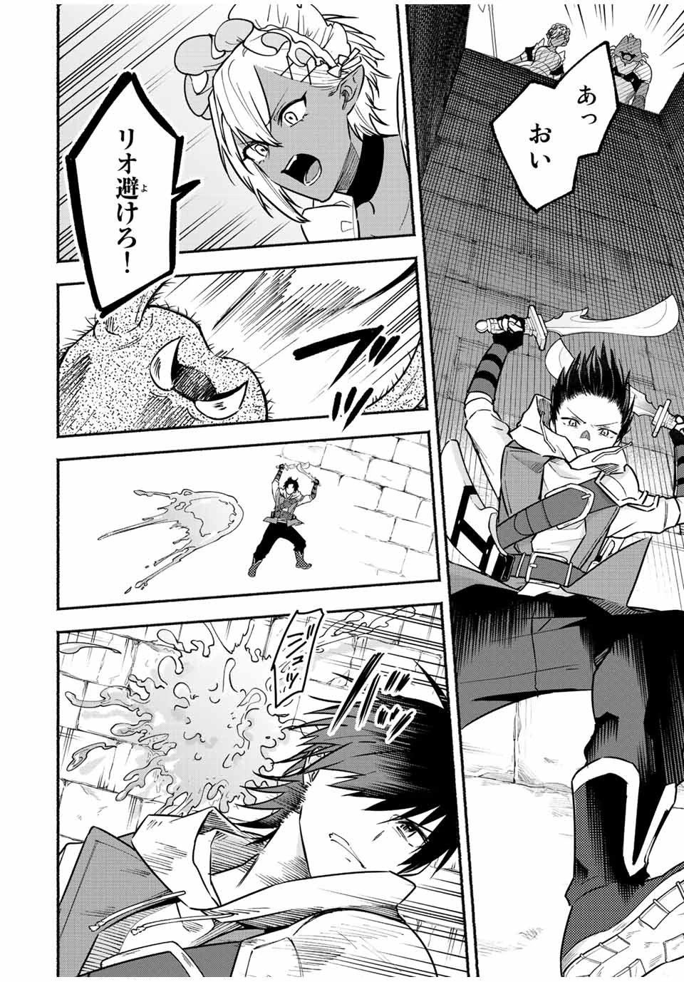 エルディアス・ロード 女神にもらった絶対死なない究極スキルで七つのダンジョンを攻略する 第71話 - 2