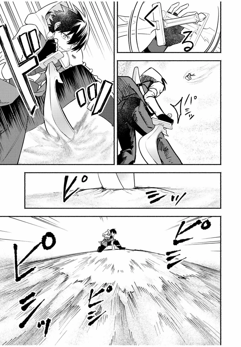 エルディアス・ロード 女神にもらった絶対死なない究極スキルで七つのダンジョンを攻略する 第71話 - 3