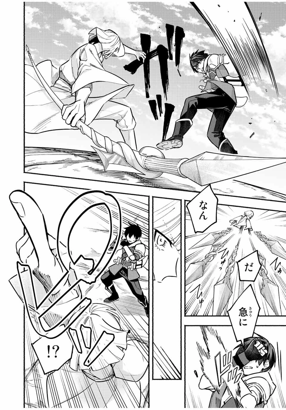 エルディアス・ロード 女神にもらった絶対死なない究極スキルで七つのダンジョンを攻略する 第75話 - 2