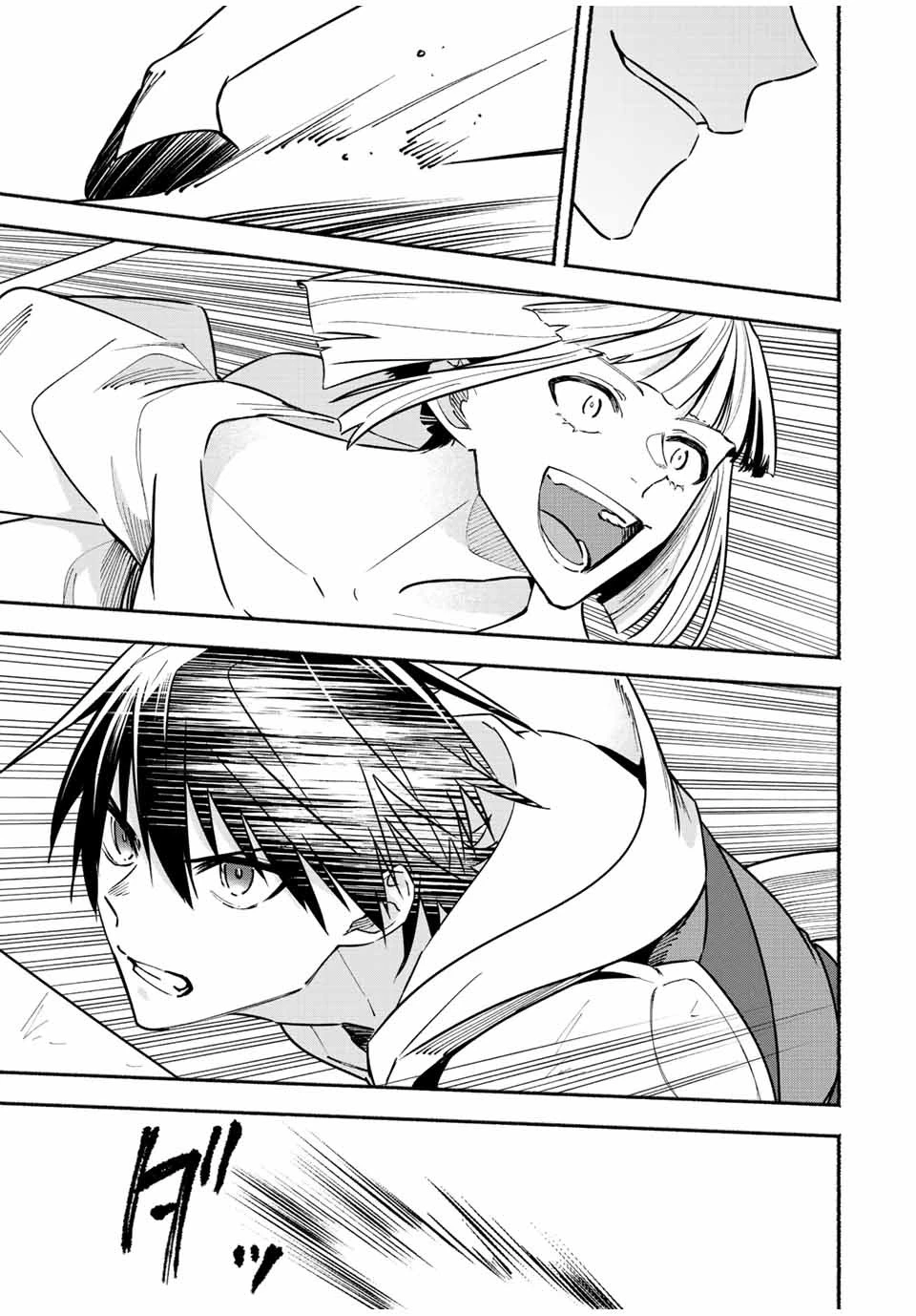 エルディアス・ロード 女神にもらった絶対死なない究極スキルで七つのダンジョンを攻略する 第75話 - 9