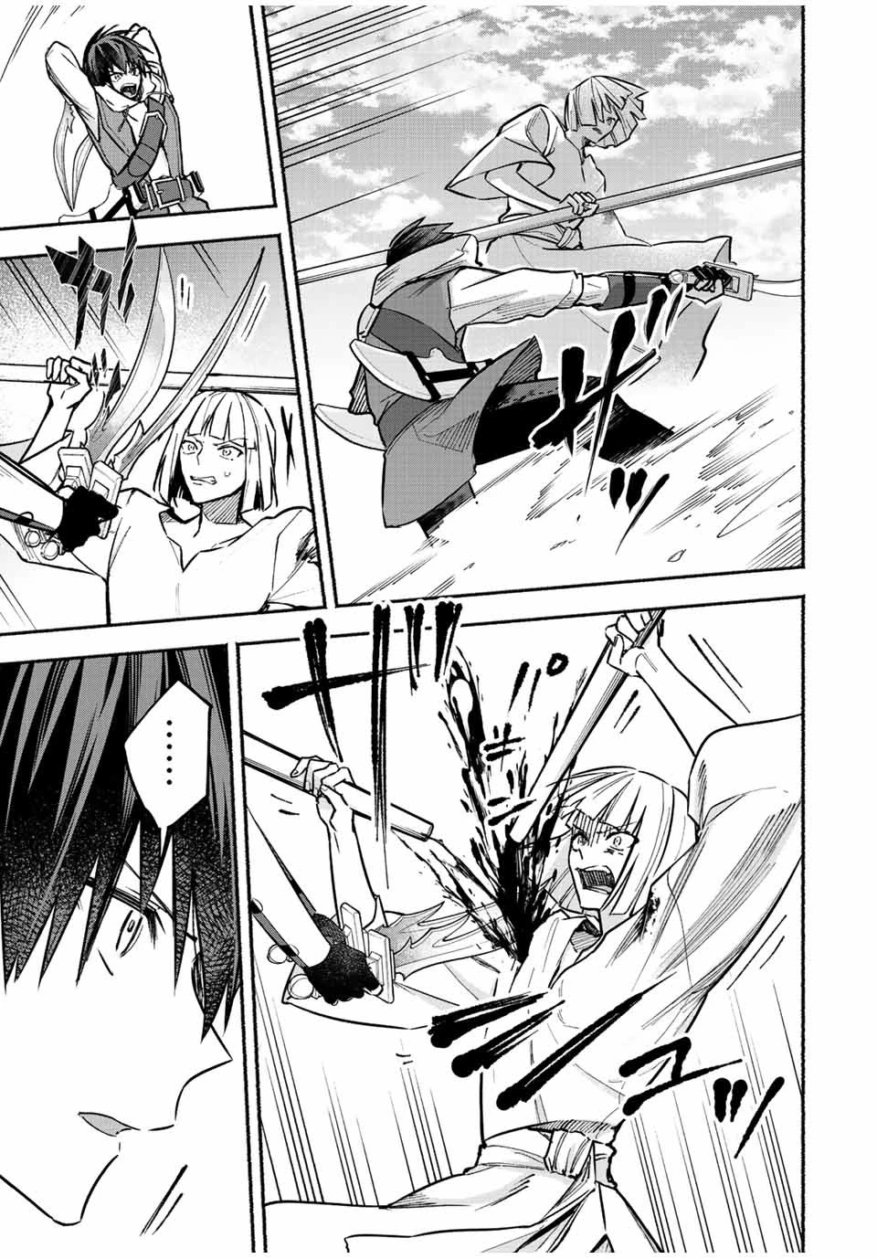 エルディアス・ロード 女神にもらった絶対死なない究極スキルで七つのダンジョンを攻略する 第76話 - 3