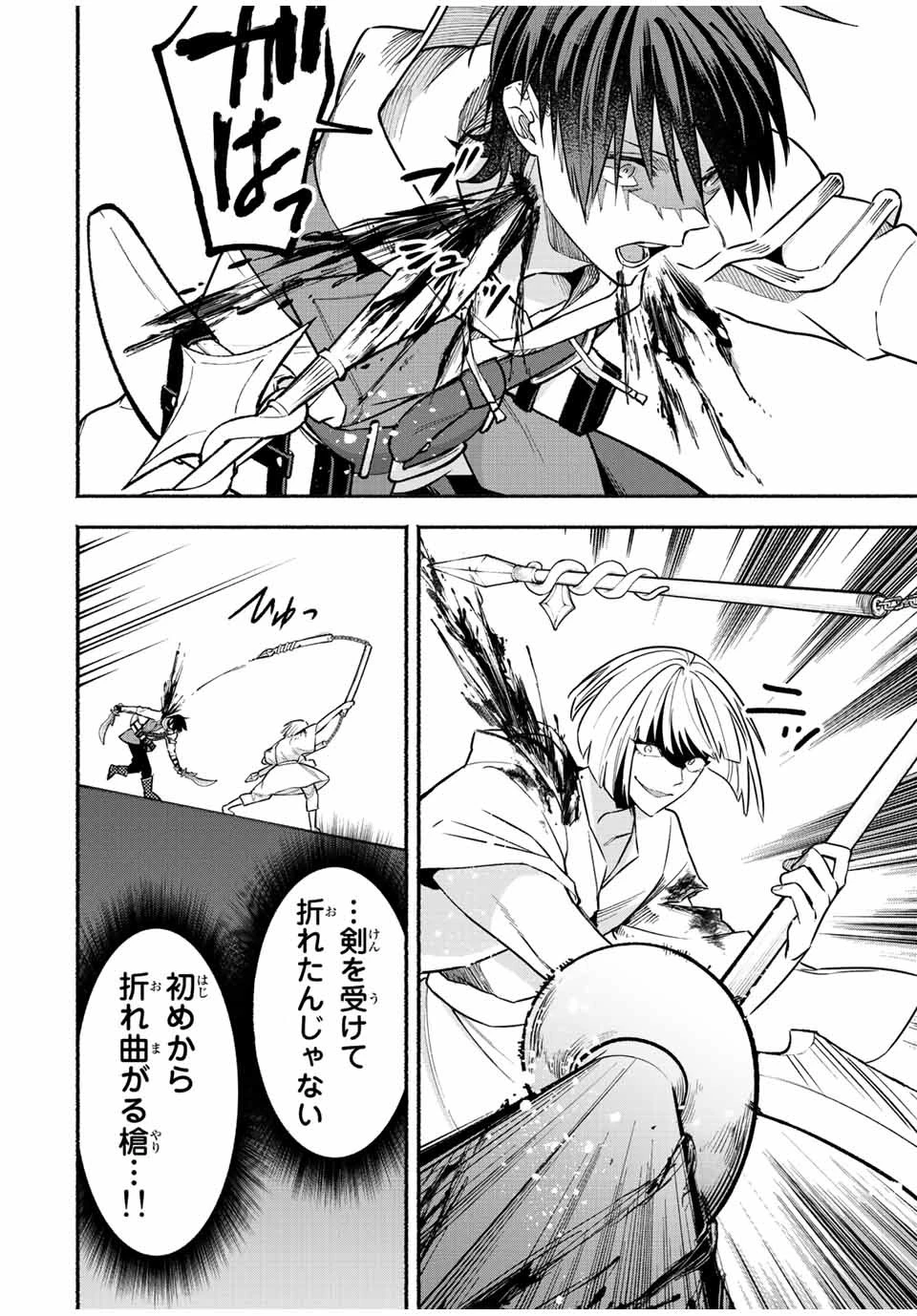 エルディアス・ロード 女神にもらった絶対死なない究極スキルで七つのダンジョンを攻略する 第76話 - 4