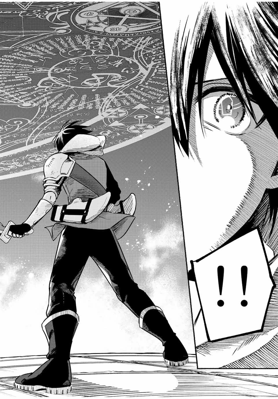 エルディアス・ロード 女神にもらった絶対死なない究極スキルで七つのダンジョンを攻略する 第76話 - 12