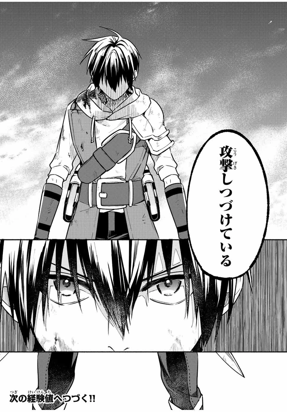 エルディアス・ロード 女神にもらった絶対死なない究極スキルで七つのダンジョンを攻略する 第77話 - 10