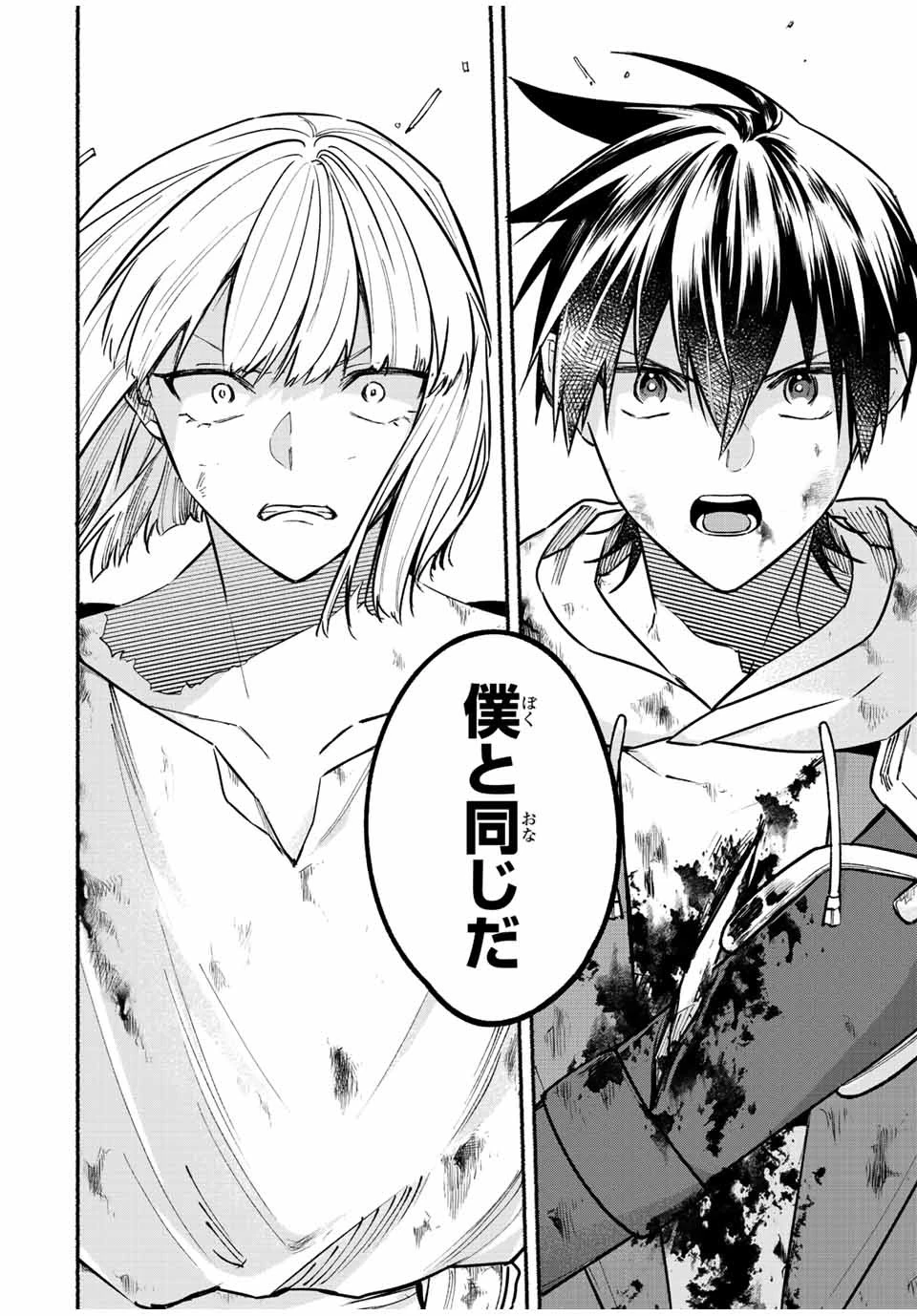 エルディアス・ロード 女神にもらった絶対死なない究極スキルで七つのダンジョンを攻略する 第79話 - 8