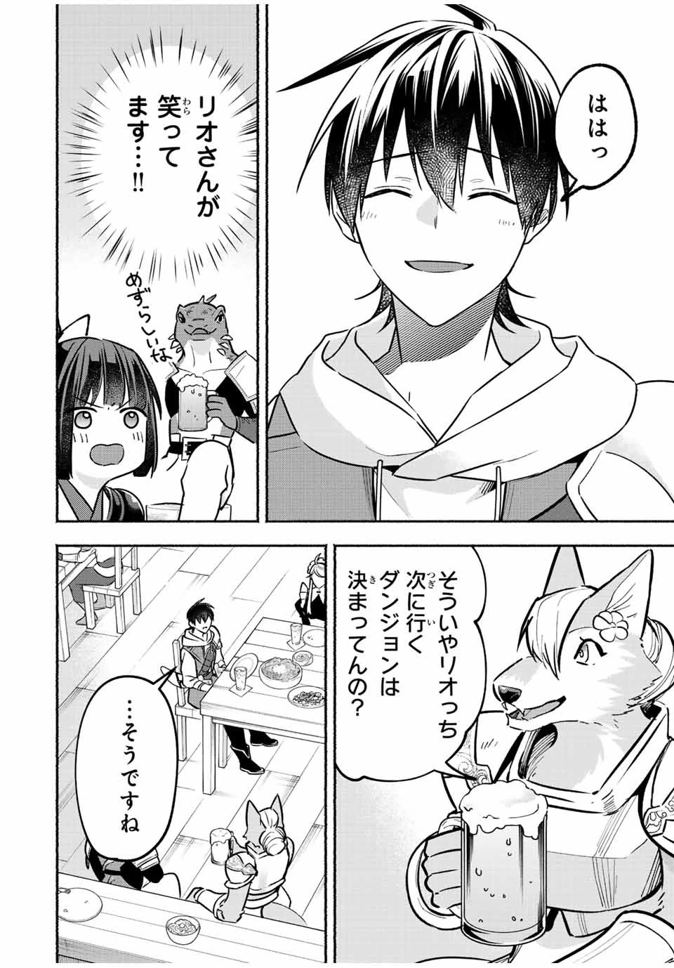 エルディアス・ロード 女神にもらった絶対死なない究極スキルで七つのダンジョンを攻略する 第80話 - 16