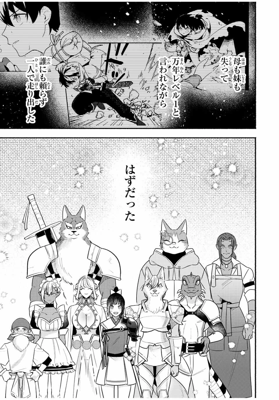 エルディアス・ロード 女神にもらった絶対死なない究極スキルで七つのダンジョンを攻略する 第80話 - 19