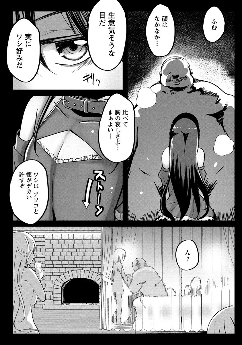 サキュバスなんかに負けない異世界生活 第1話 - 2