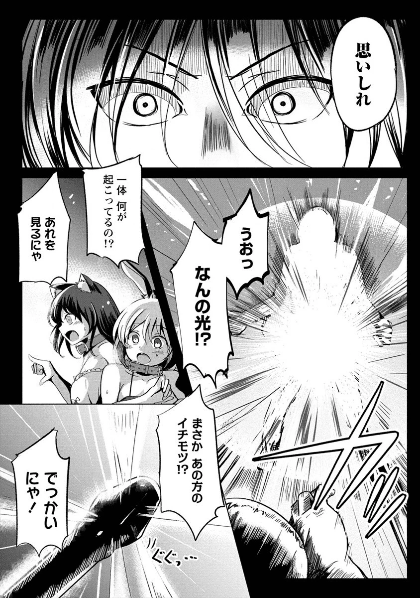 サキュバスなんかに負けない異世界生活 第1話 - 4