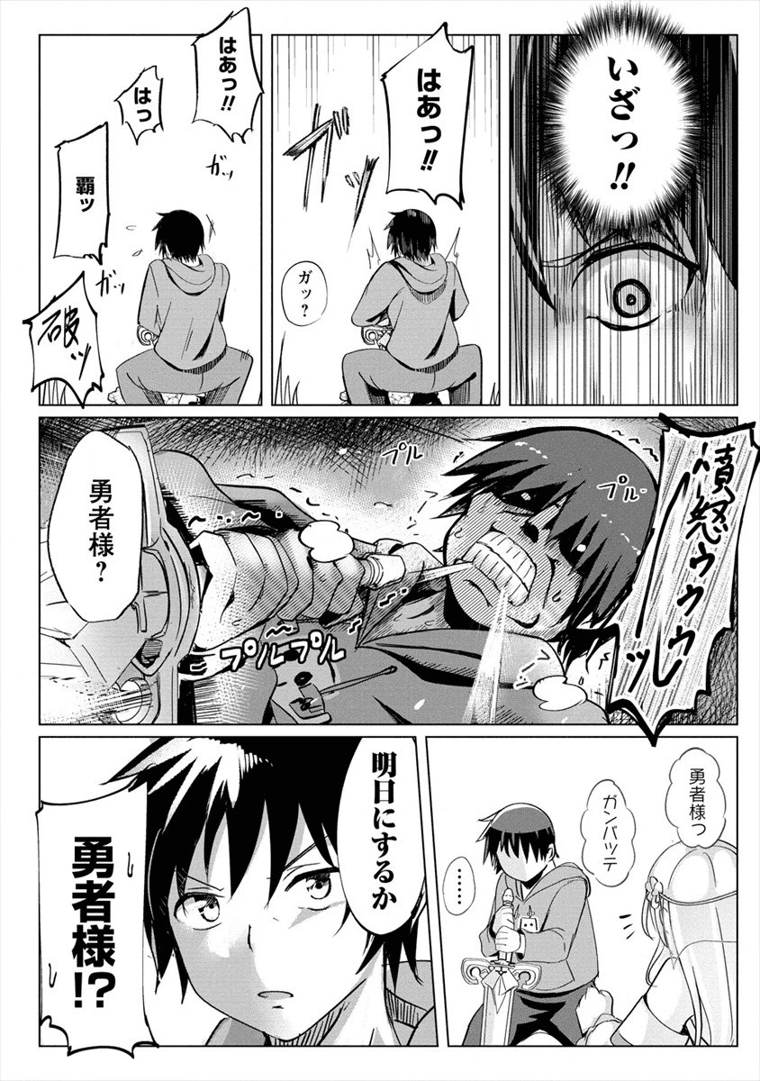 サキュバスなんかに負けない異世界生活 第1話 - 20