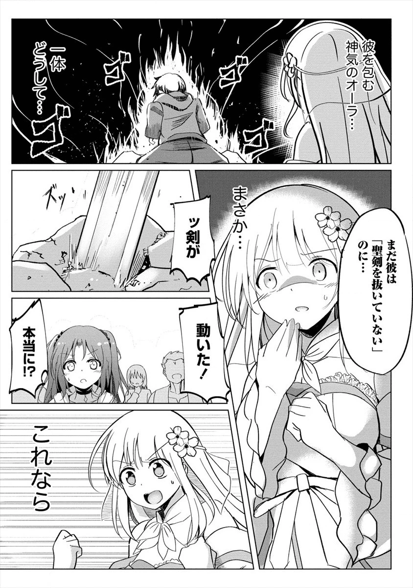 サキュバスなんかに負けない異世界生活 第1話 - 25