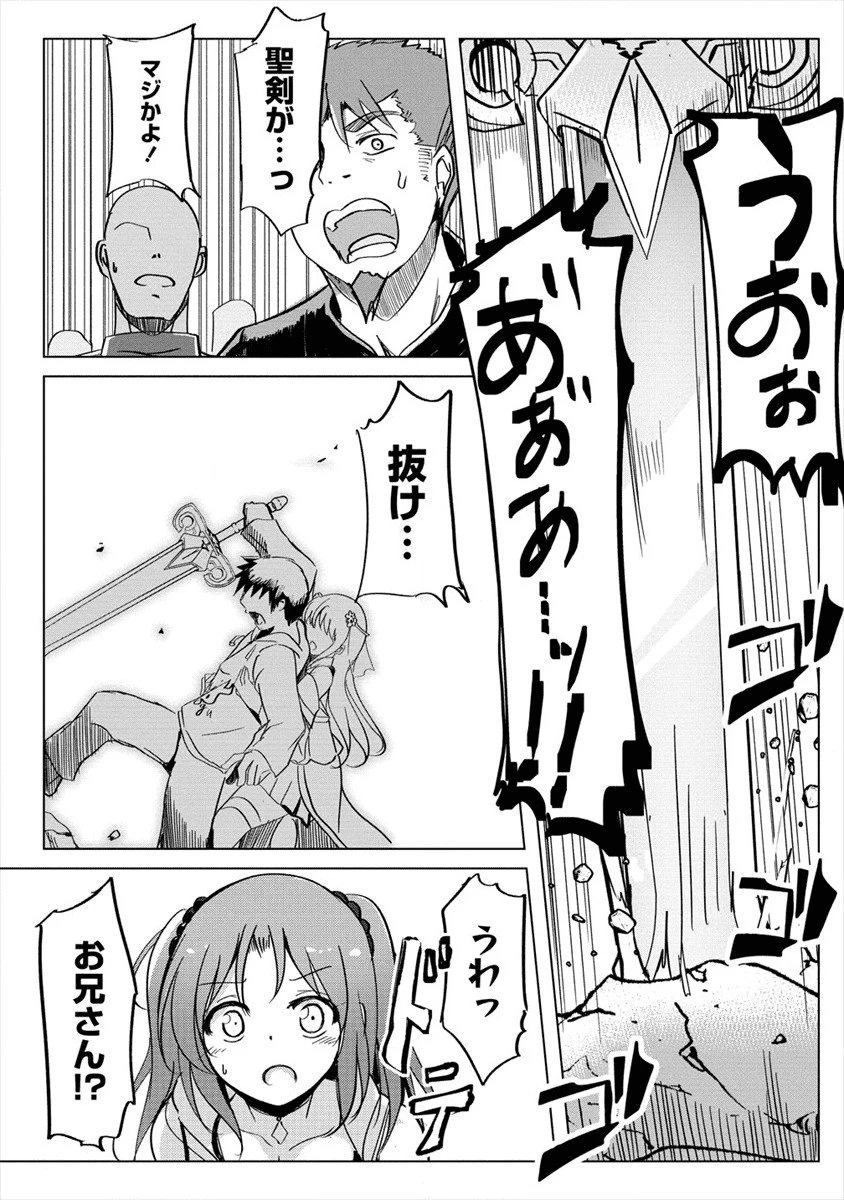 サキュバスなんかに負けない異世界生活 第1話 - 28