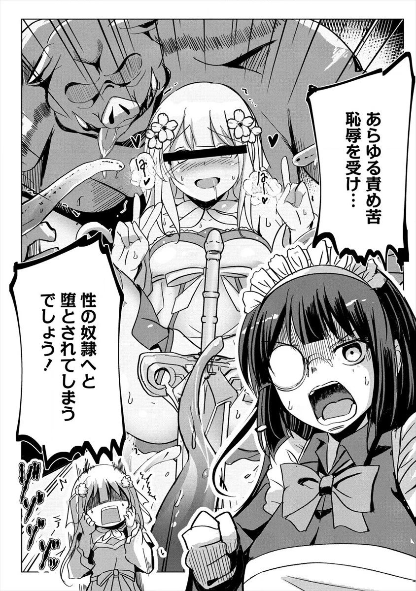サキュバスなんかに負けない異世界生活 第2話 - 12