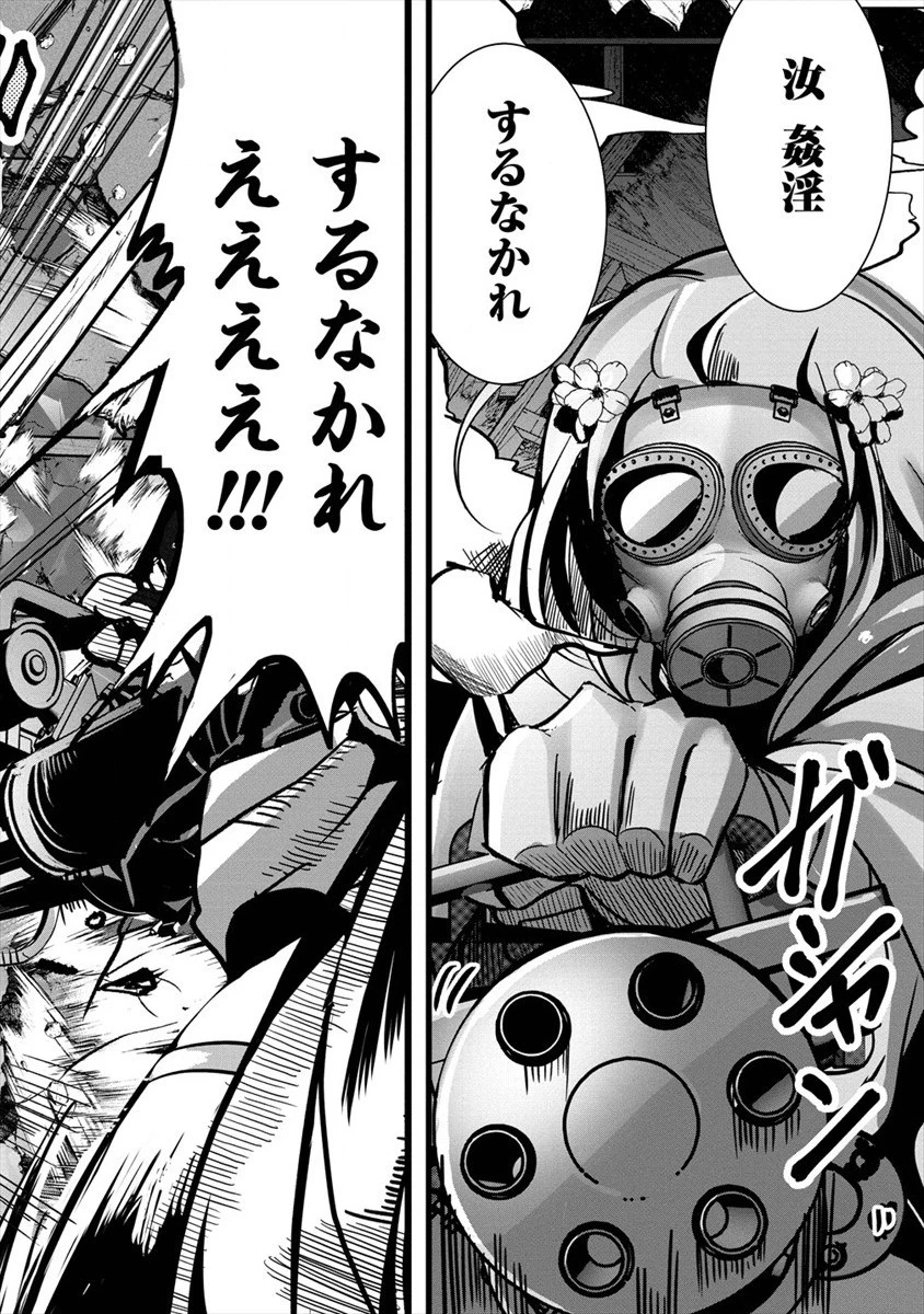 サキュバスなんかに負けない異世界生活 第4話 - 2