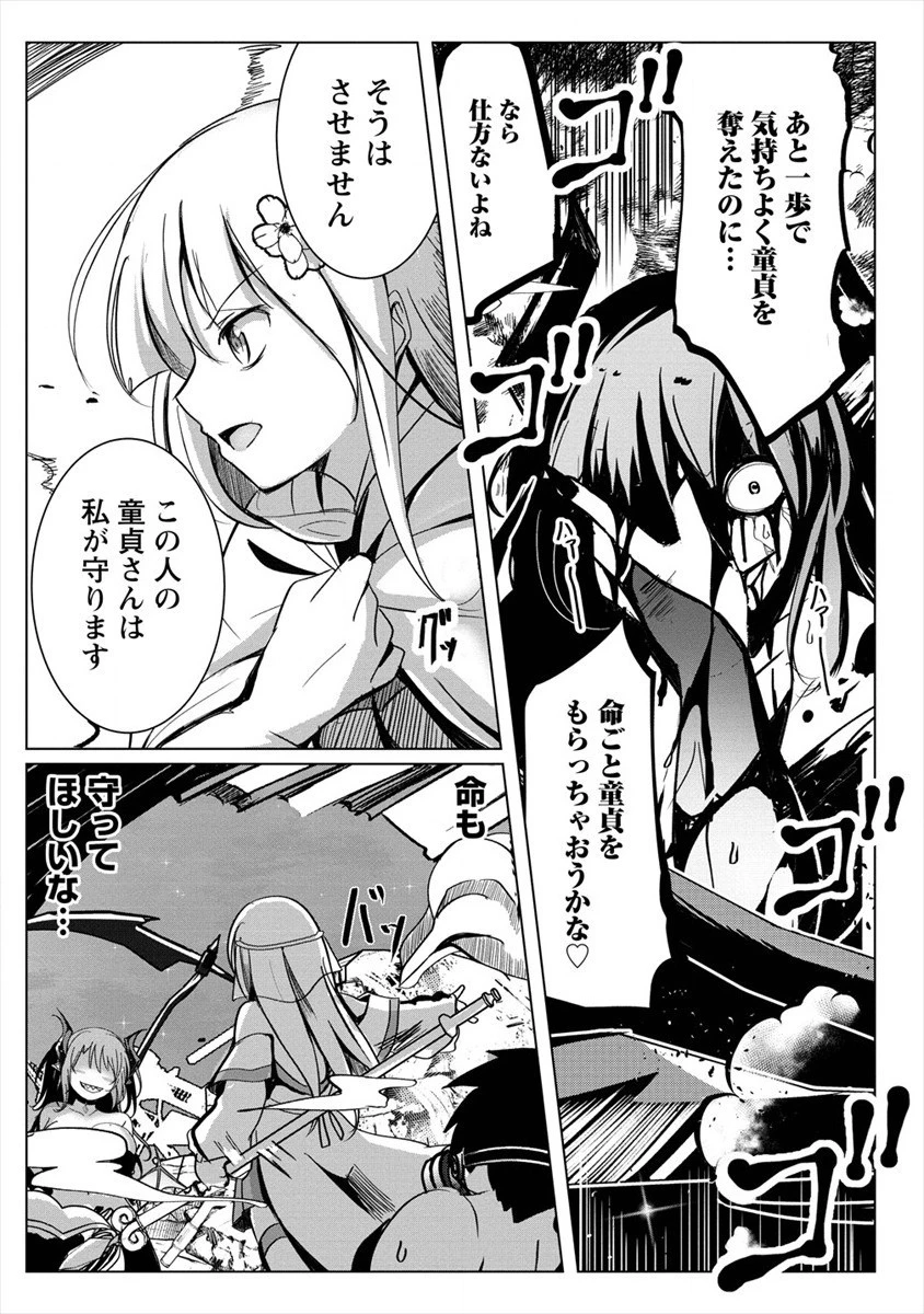 サキュバスなんかに負けない異世界生活 第4話 - 5