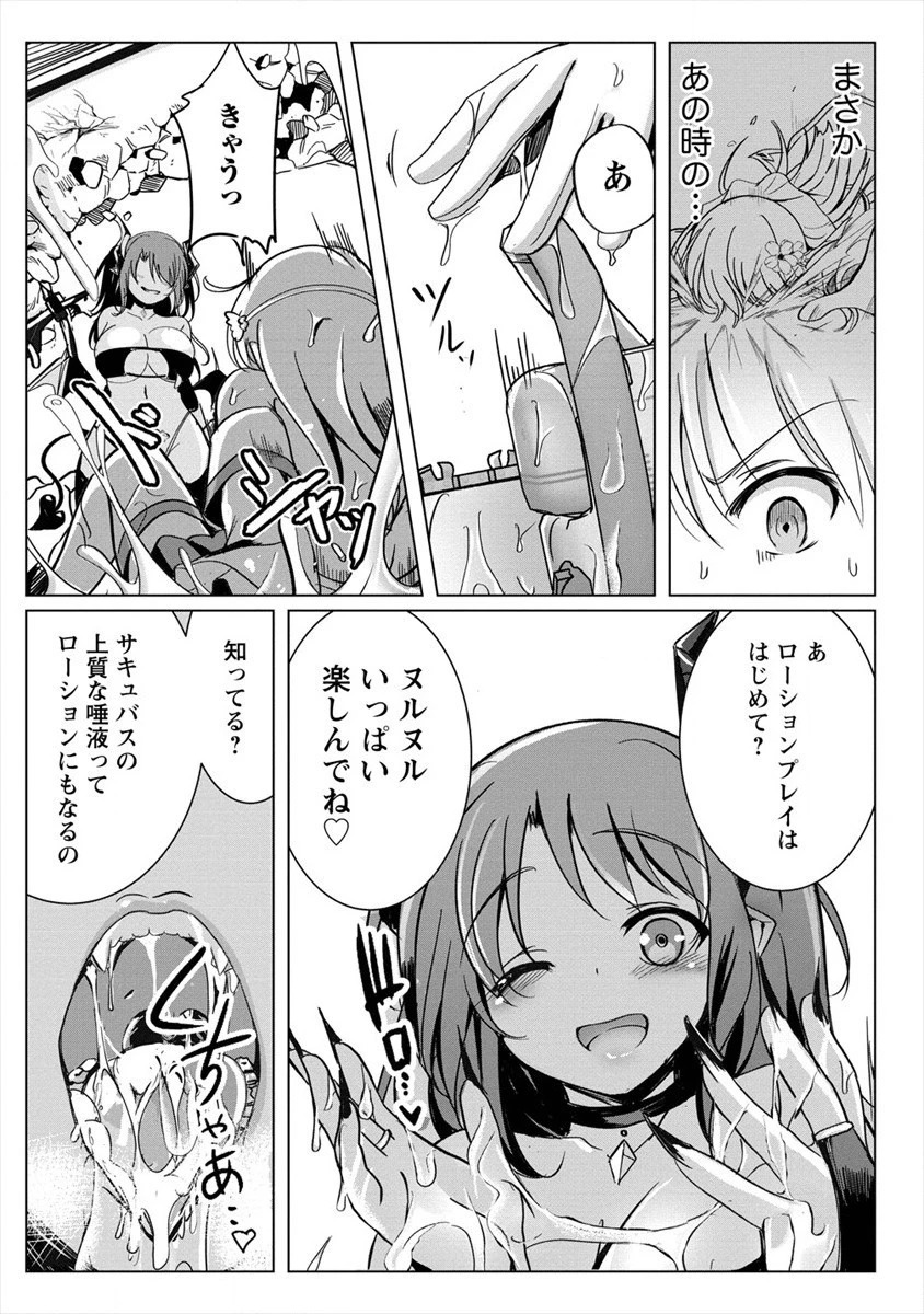 サキュバスなんかに負けない異世界生活 第4話 - 11