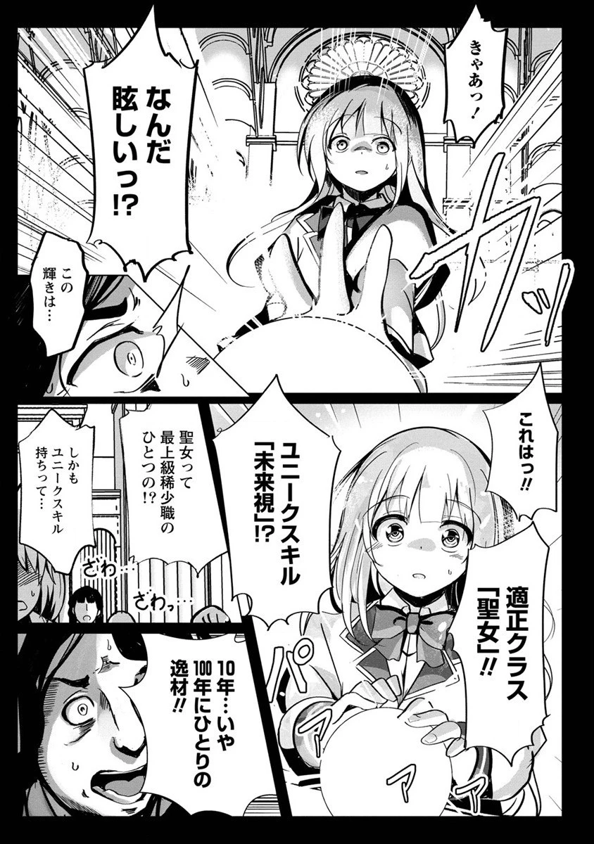 サキュバスなんかに負けない異世界生活 第4話 - 17