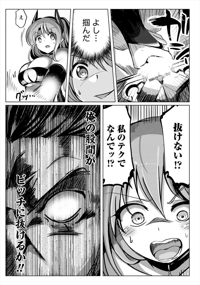 サキュバスなんかに負けない異世界生活 第5話 - 9