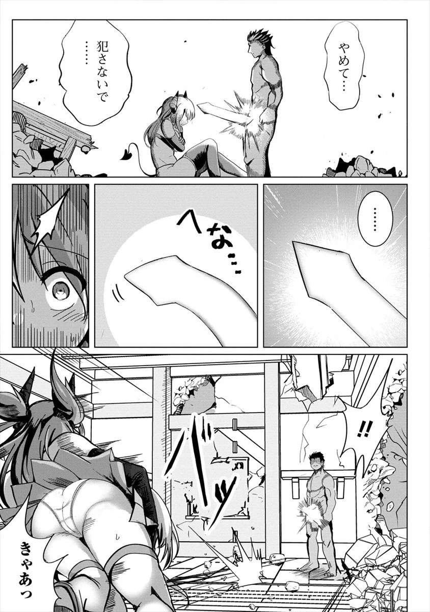 サキュバスなんかに負けない異世界生活 第5話 - 11