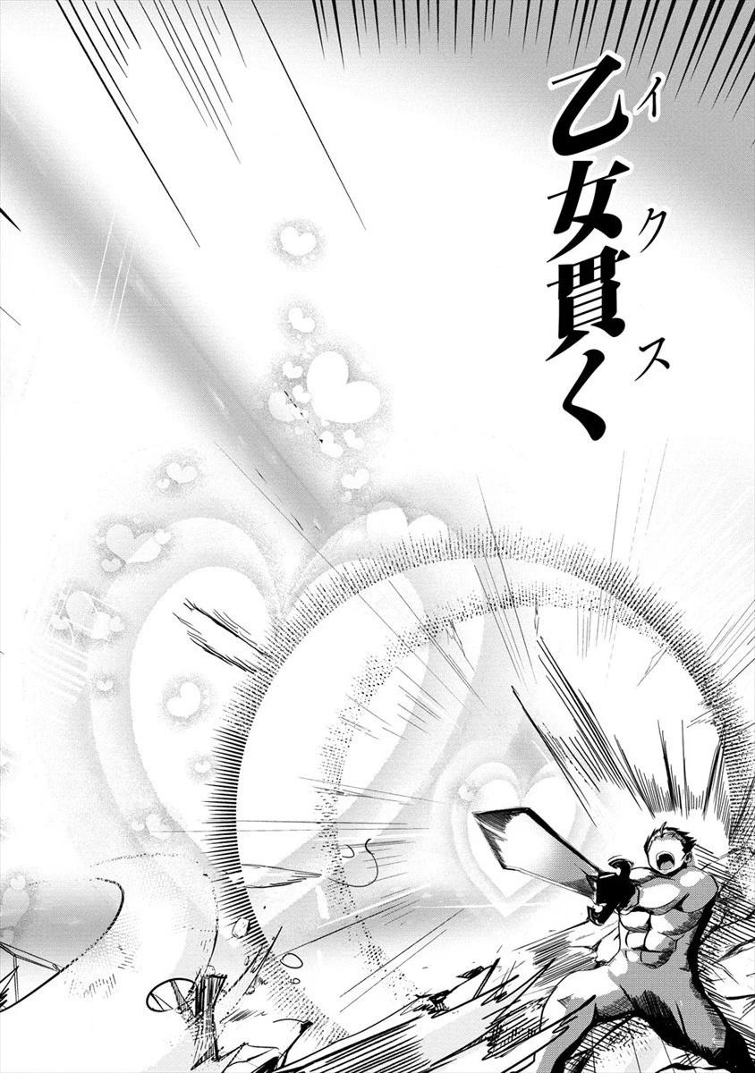 サキュバスなんかに負けない異世界生活 第5話 - 18