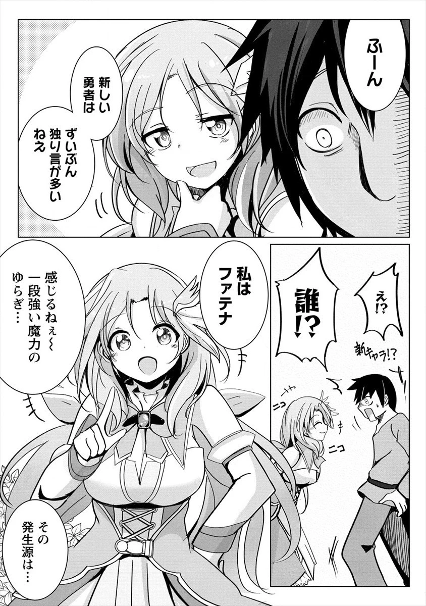 サキュバスなんかに負けない異世界生活 第6話 - 5