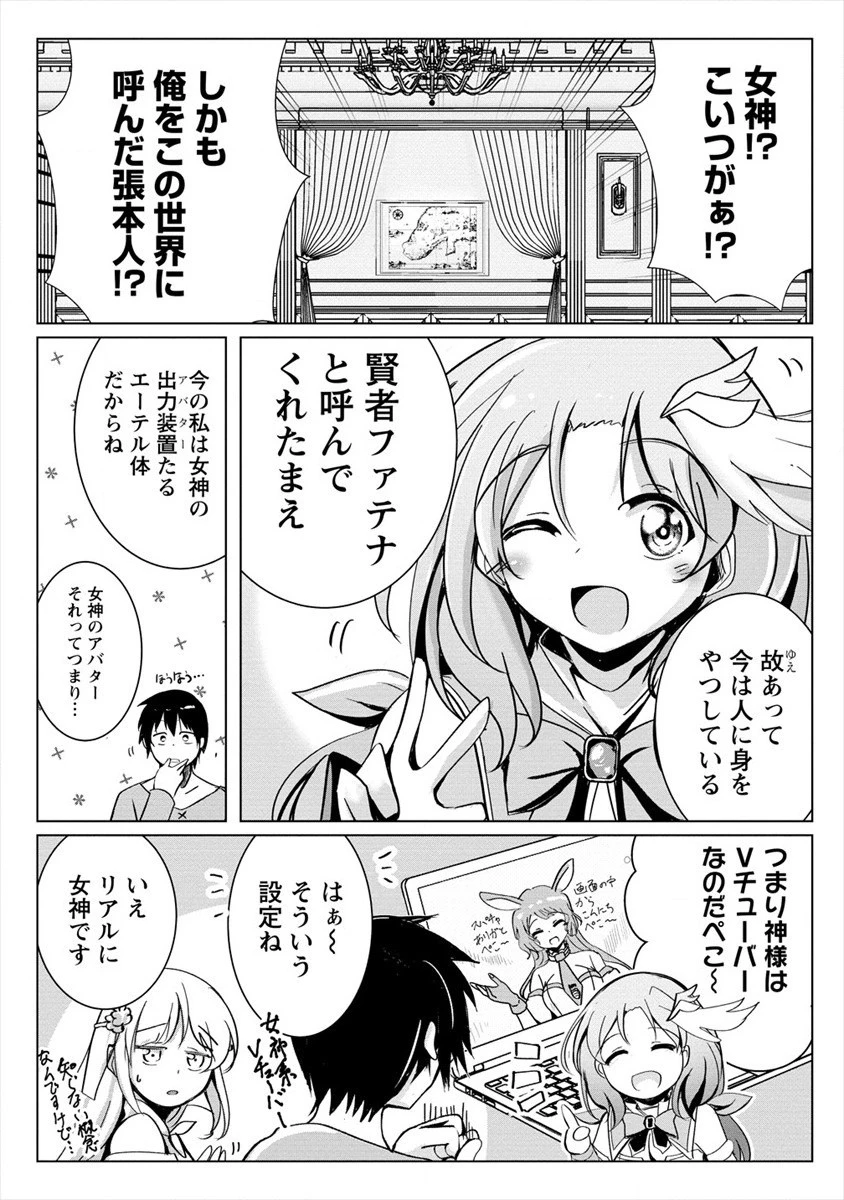 サキュバスなんかに負けない異世界生活 第6話 - 9