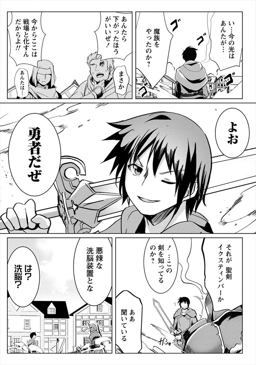 サキュバスなんかに負けない異世界生活 第7話 - 5