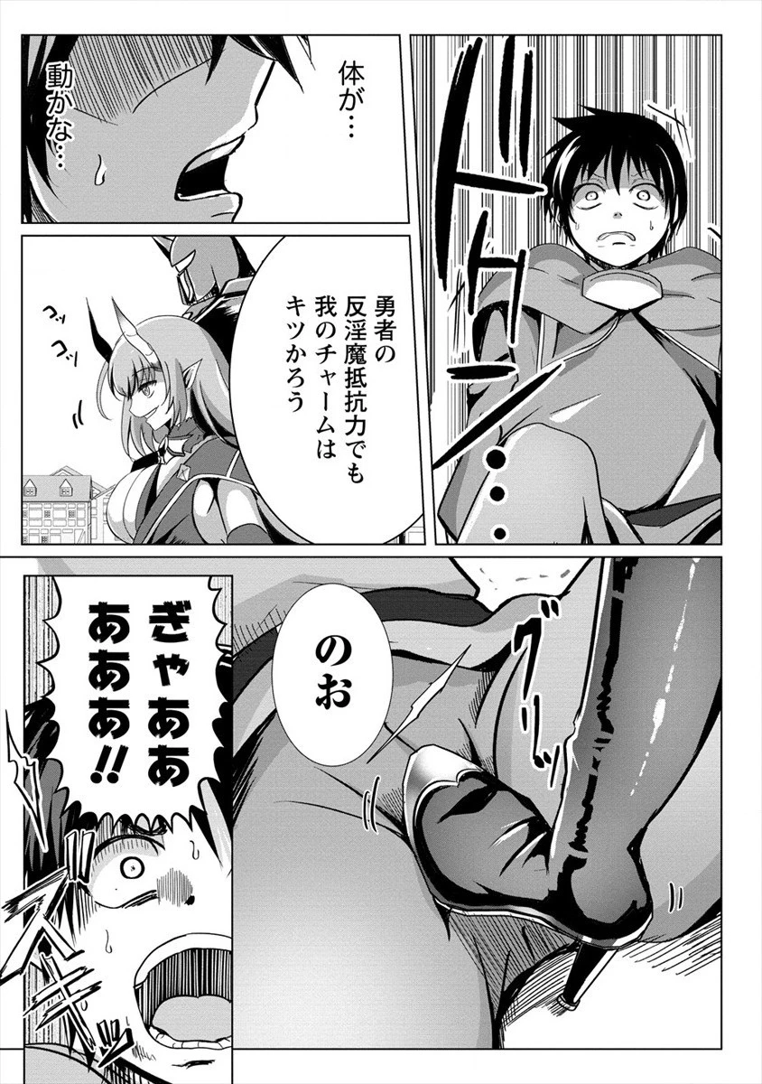 サキュバスなんかに負けない異世界生活 第7話 - 11
