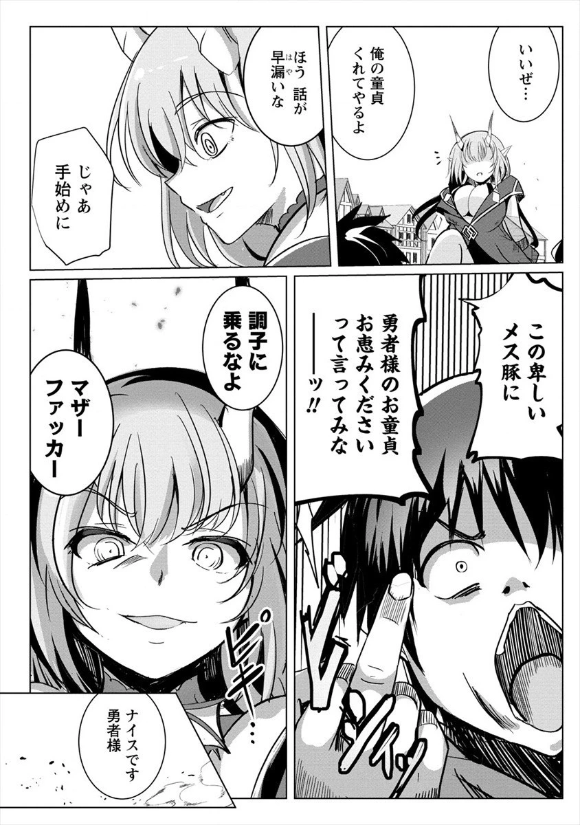 サキュバスなんかに負けない異世界生活 第7話 - 14