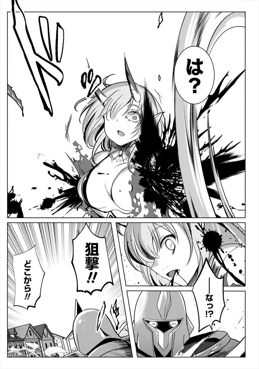 サキュバスなんかに負けない異世界生活 第7話 - 15