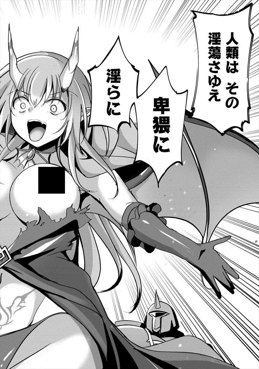 サキュバスなんかに負けない異世界生活 第7話 - 30