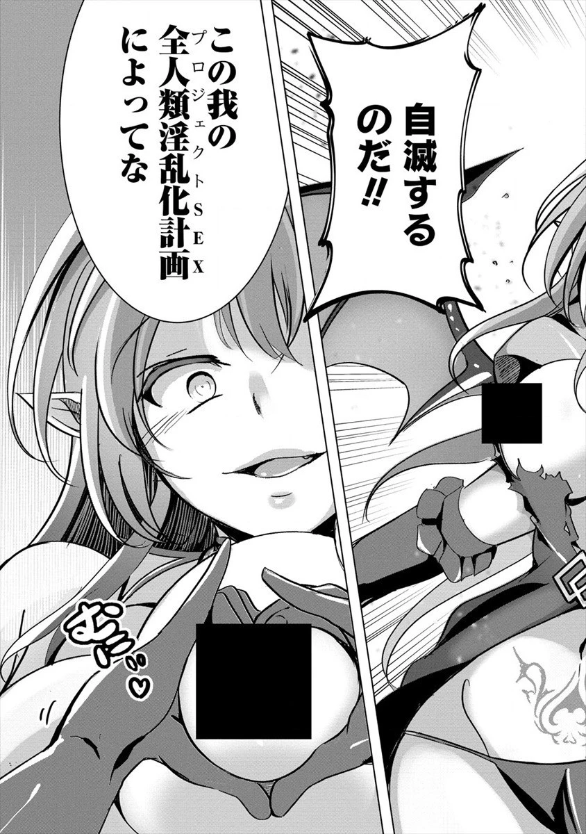 サキュバスなんかに負けない異世界生活 第7話 - 31