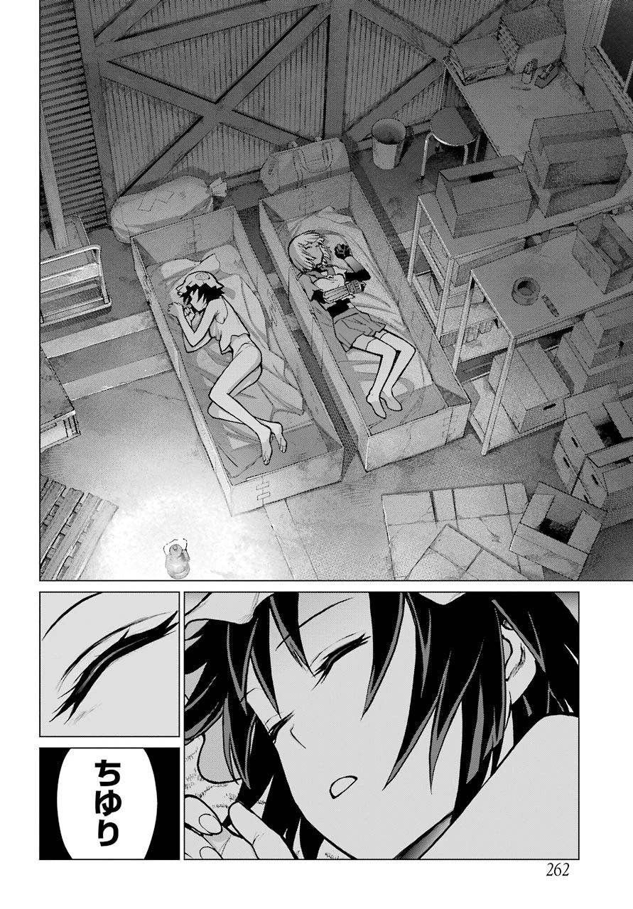 ブラトデア 第8話 - 2