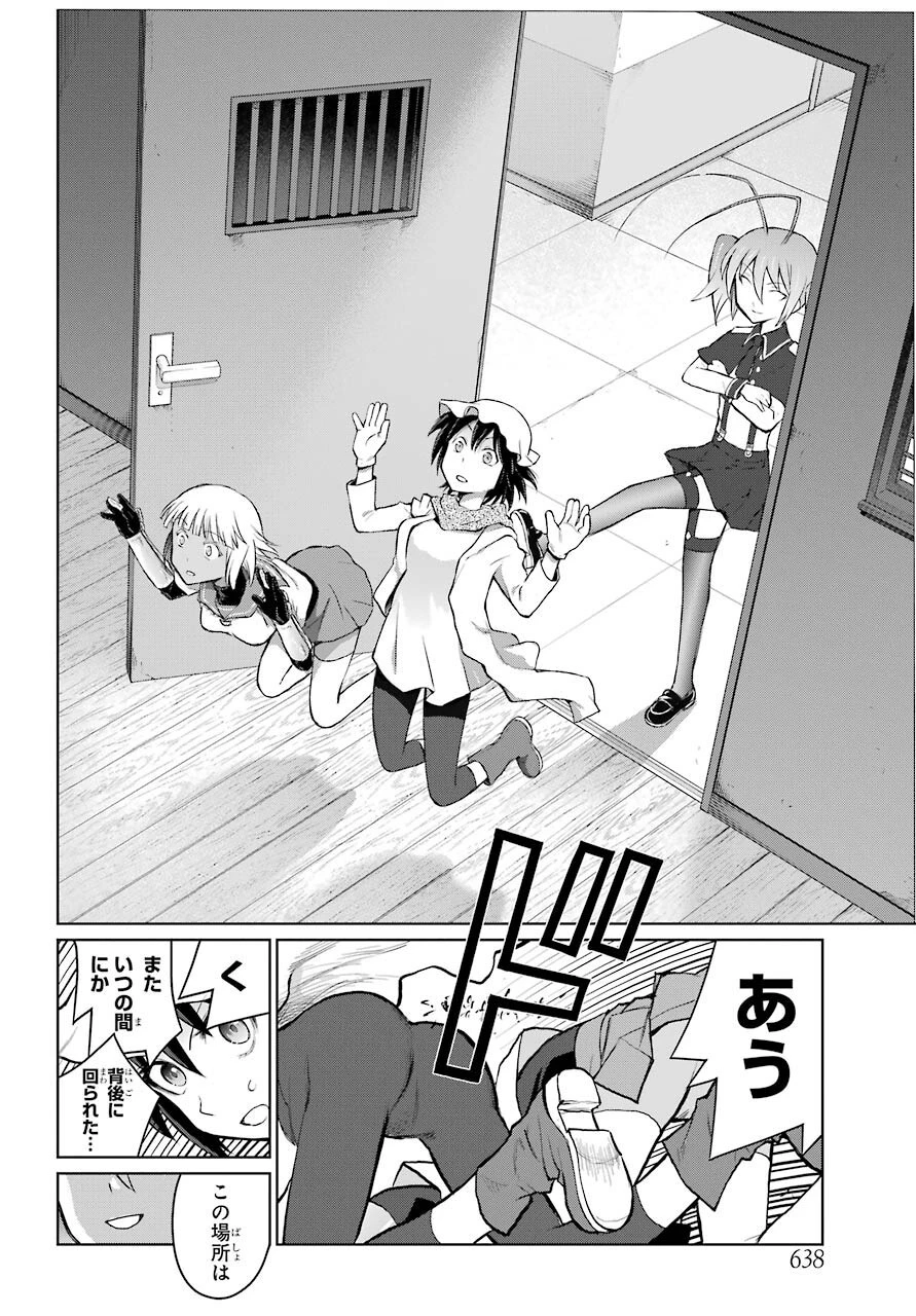 ブラトデア 第14.1話 - 4