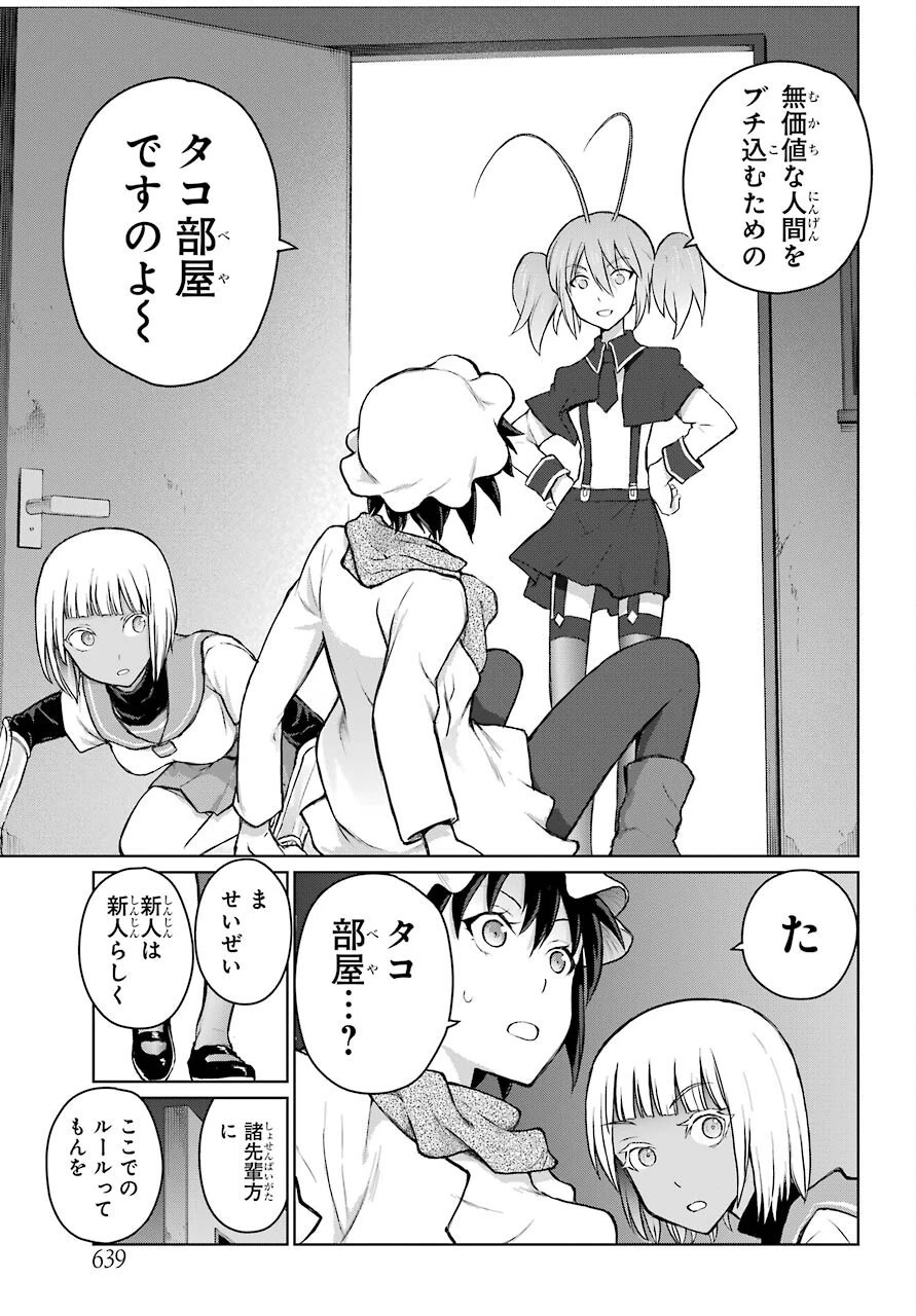 ブラトデア 第14.1話 - 5