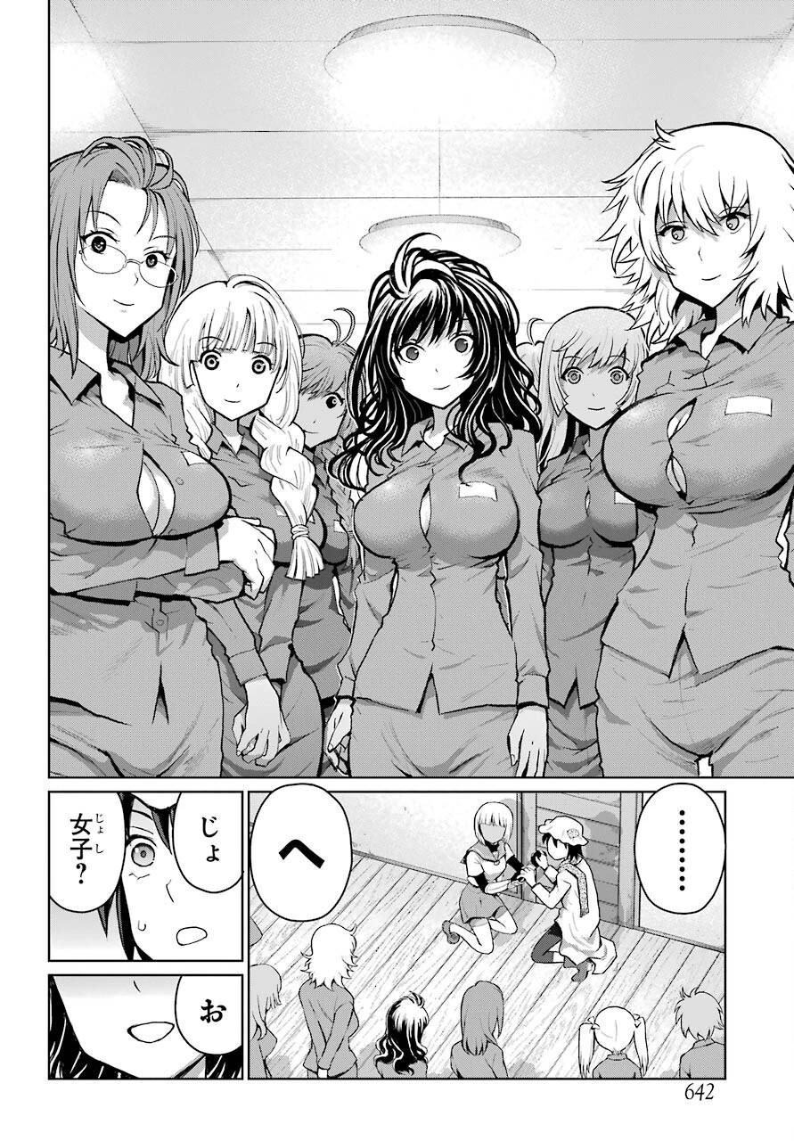 ブラトデア 第14.1話 - 8