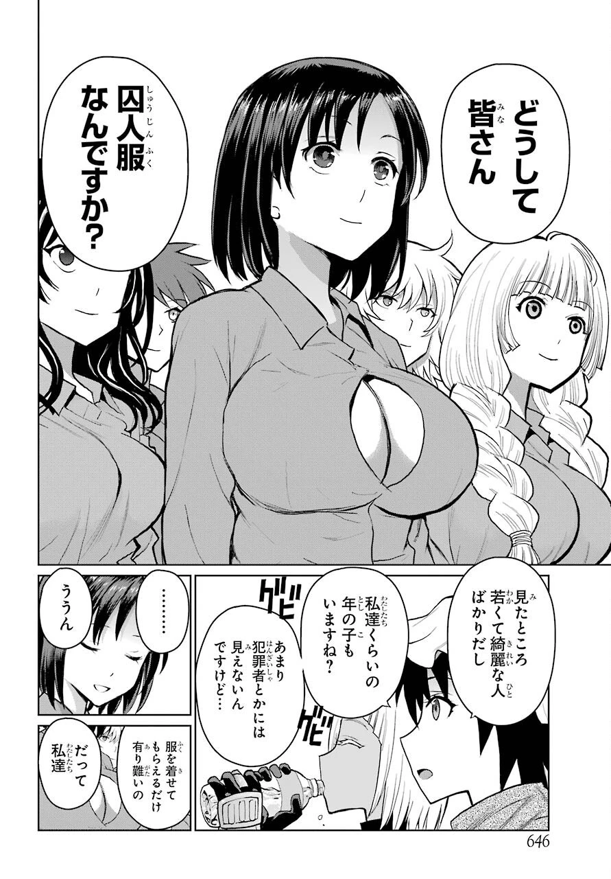 ブラトデア 第14.1話 - 12