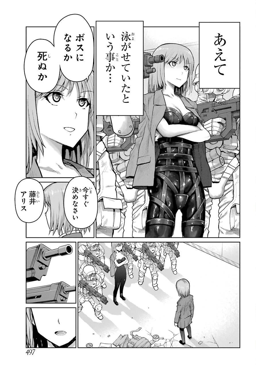 ブラトデア 第19話 - 3